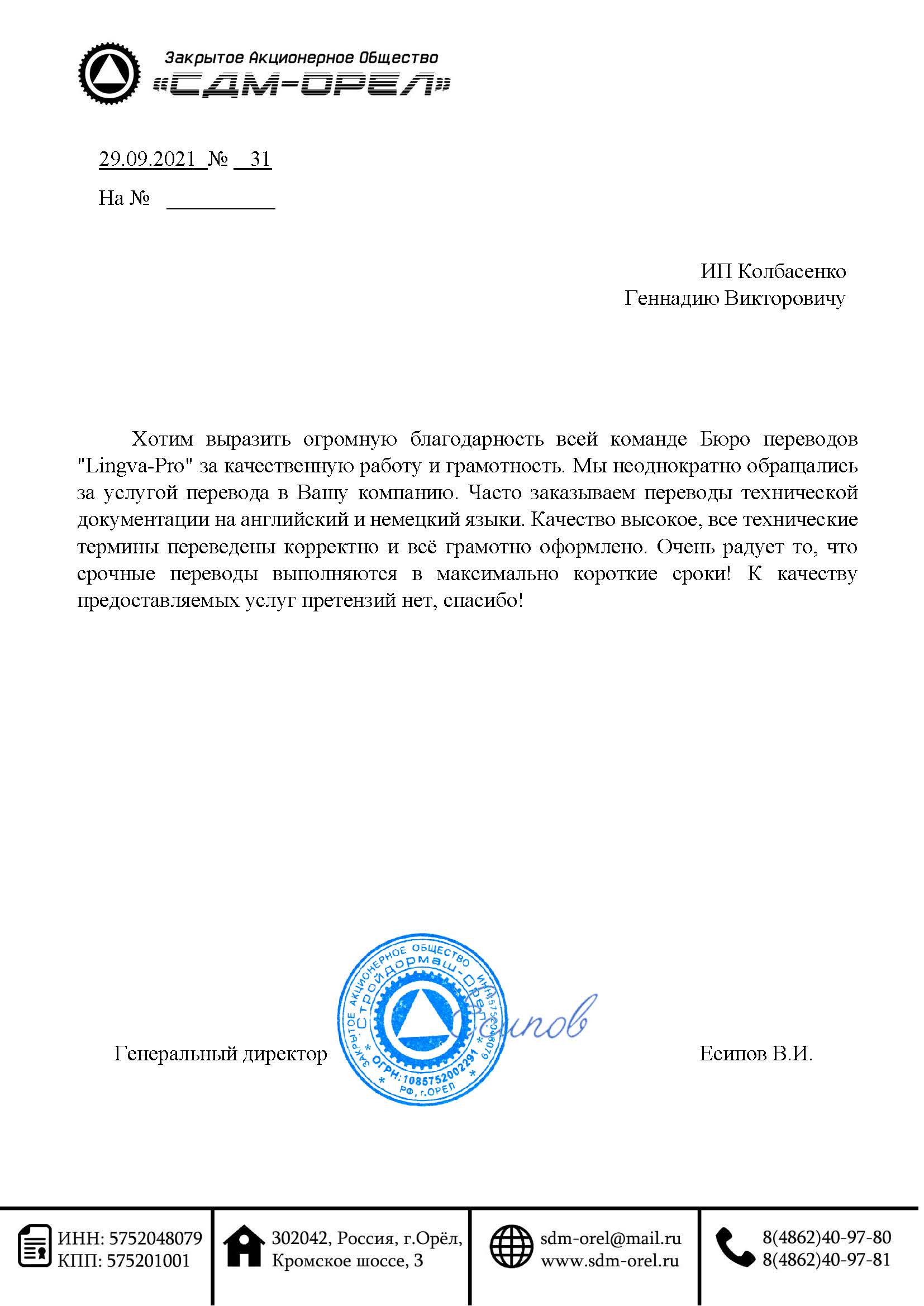 Сосногорск: Перевод с русского на киргизский язык, заказать перевод текста  на киргизский язык в Сосногорске - Бюро переводов Lingva-Pro