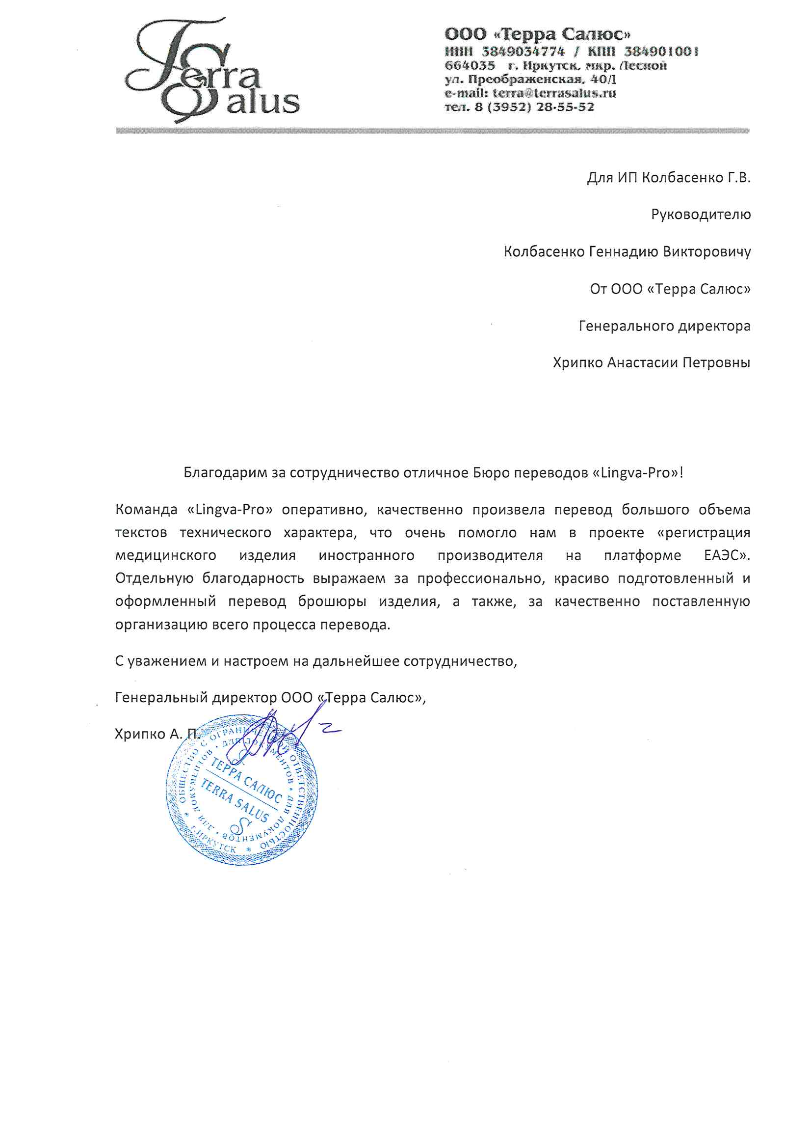 Сосногорск: Перевод с русского на киргизский язык, заказать перевод текста  на киргизский язык в Сосногорске - Бюро переводов Lingva-Pro